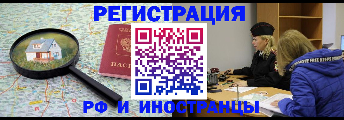 прописка в Сергаче