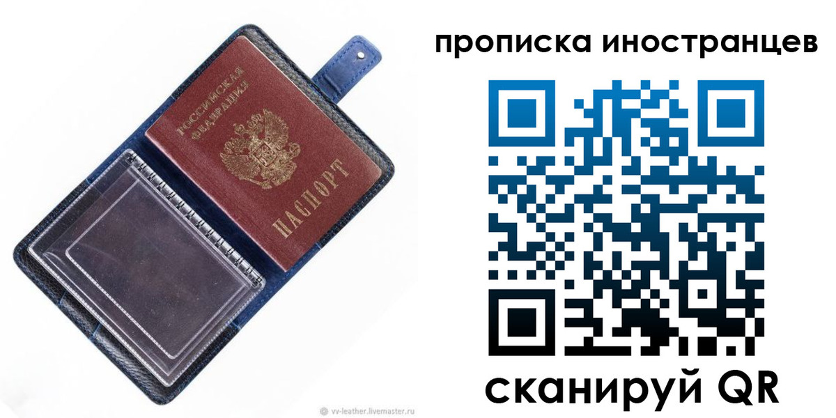 временная регистрация в Сергаче