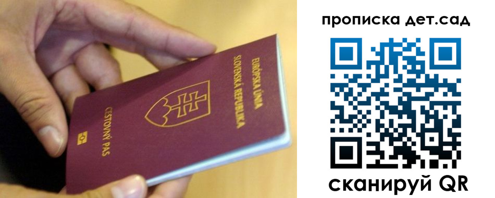 купить прописку в Сергаче