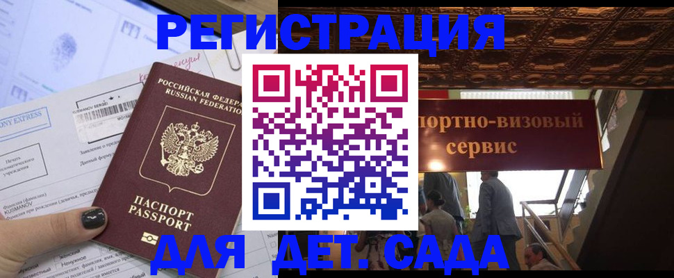 прописка иностранных граждан в Сергаче