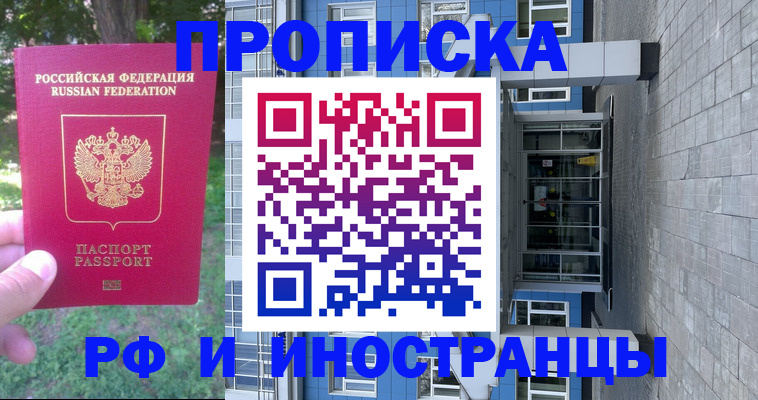 где прописаться в Сергаче