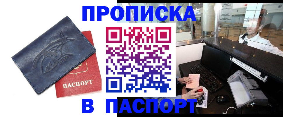 временная регистрация в квартире в Сергаче