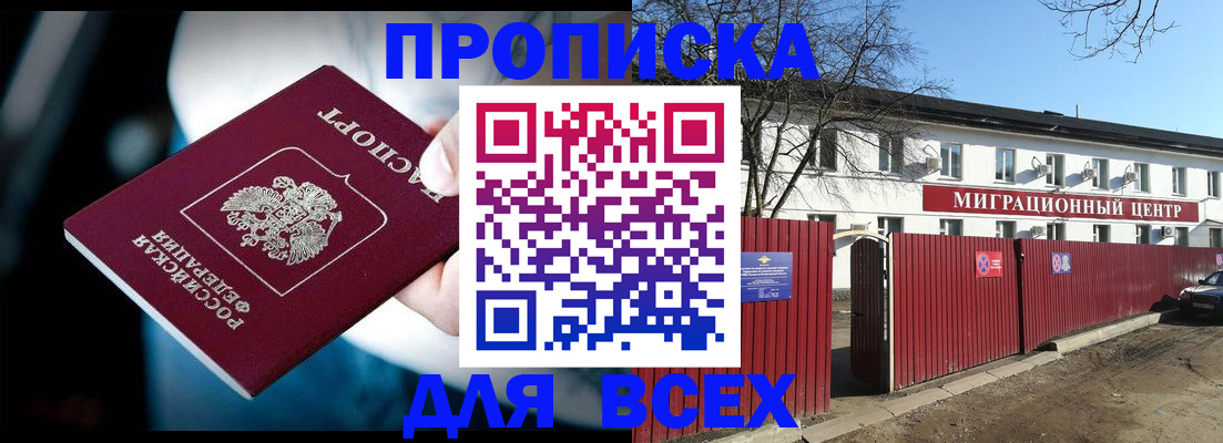 временная регистрация в квартире в Сергаче